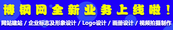 博钢网-钢铁现货网|钢材现货网|成都重庆供应商|批发公司|四川|成都|重庆|云南|贵州|全国|资讯