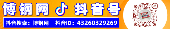 博钢网-钢铁现货网|钢材现货网|成都重庆供应商|批发公司|四川|成都|重庆|云南|贵州|全国|资讯